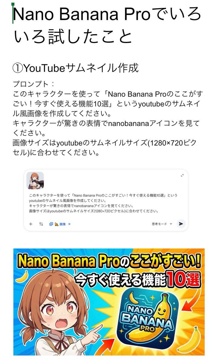 AI generated image for What’s Amazing About Nano Banana Pro! 10 Features You Can Use Right Now
